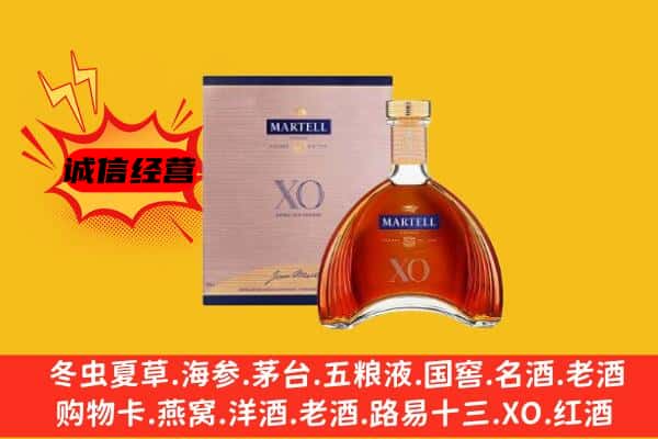 赤壁市上门回收马爹利价格