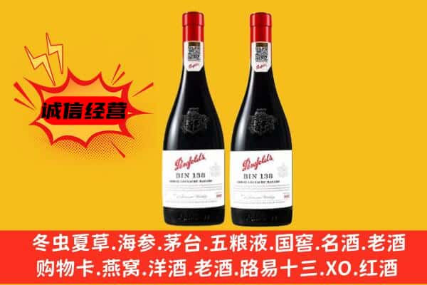 赤壁市上门回收奔富价格