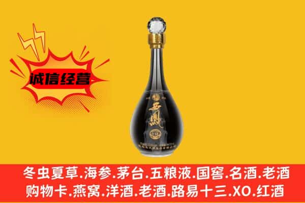 赤壁市上门回收西凤酒价格