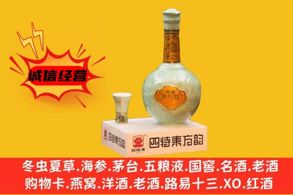 赤壁市上门回收四特酒价格