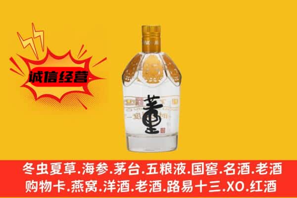 赤壁市上门回收老董酒价格