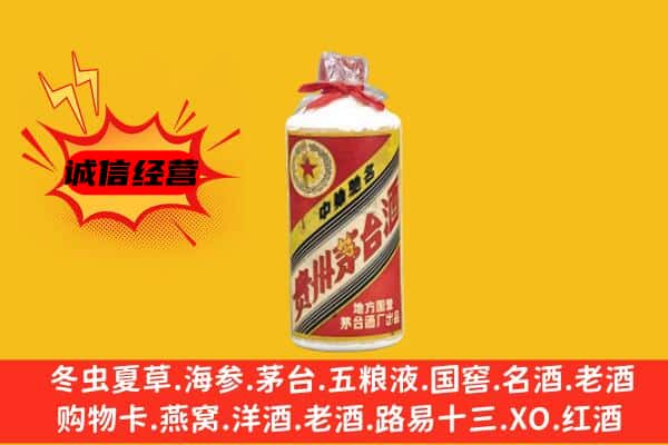 赤壁市回收五星茅台酒