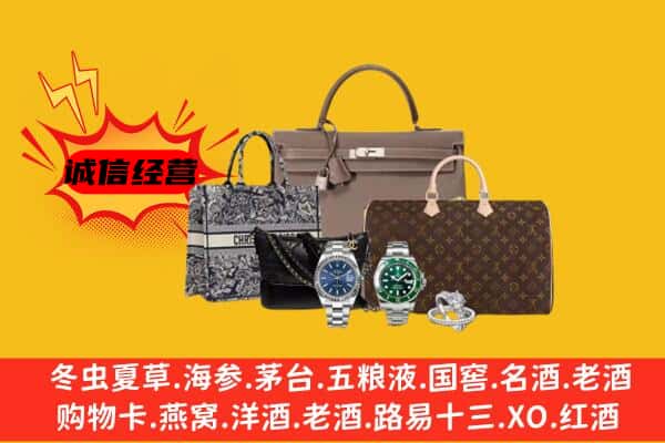 赤壁市回收奢侈品