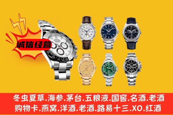 赤壁市回收名表