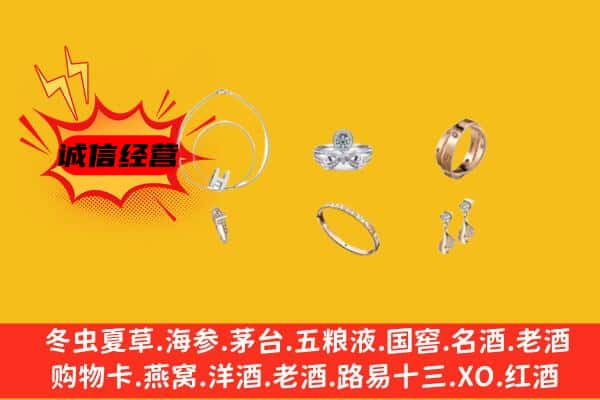 赤壁市回收首饰